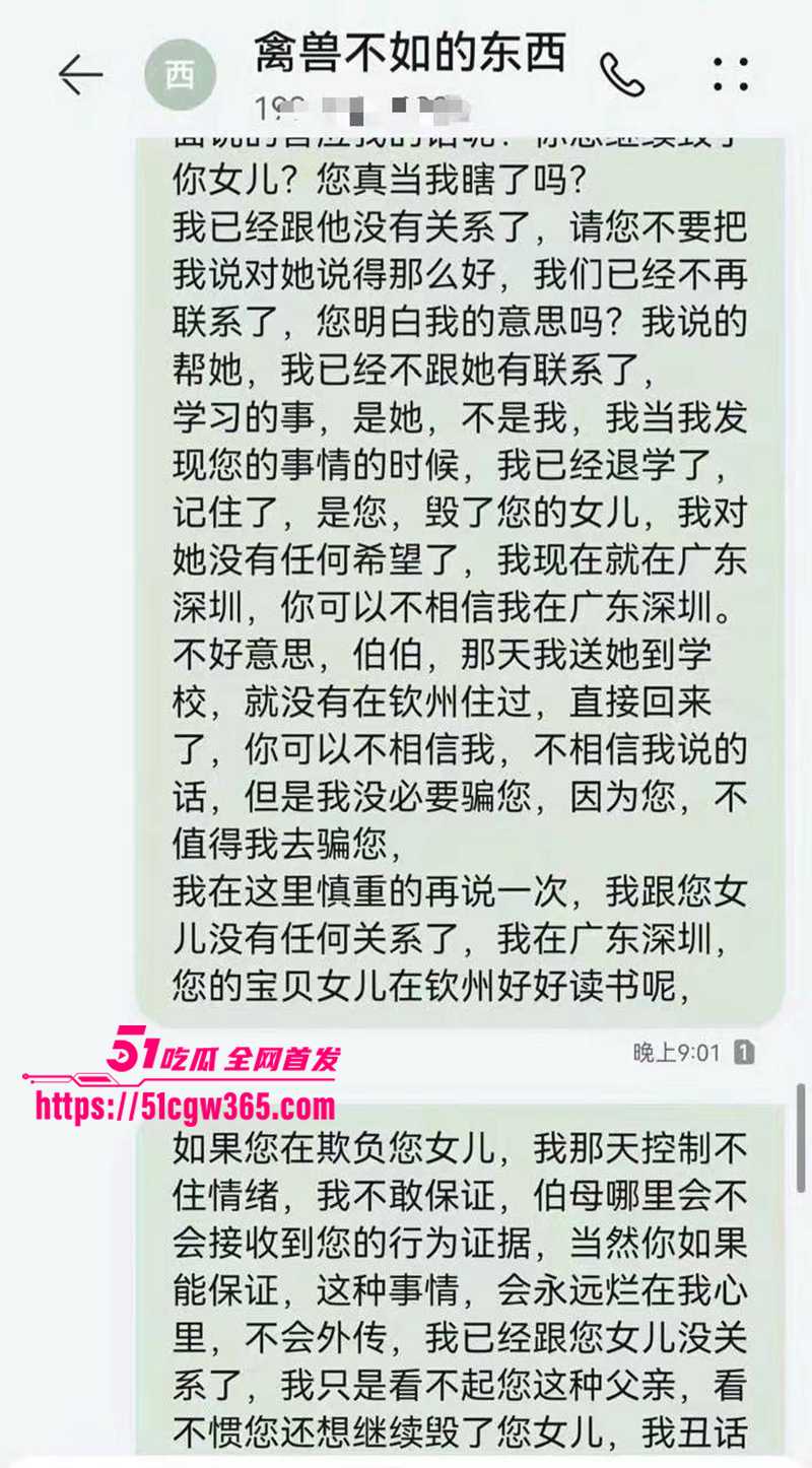 父女乱伦曝光 22 拷贝