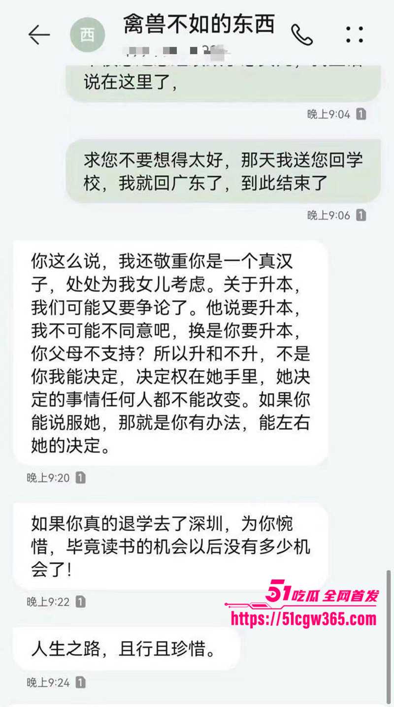 父女乱伦曝光 23 拷贝