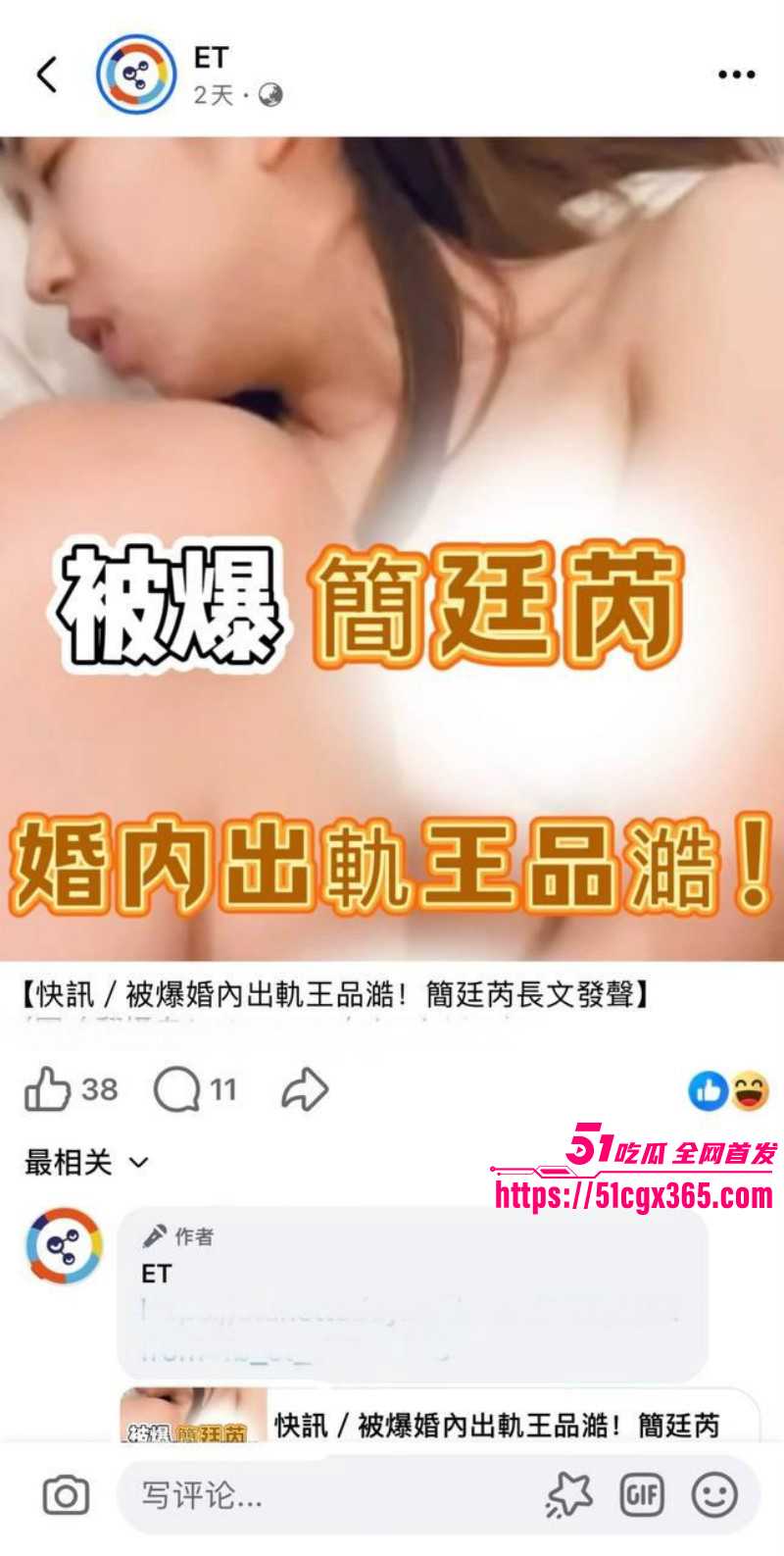 台娱女星简廷芮被曝婚内出轨王品澔02