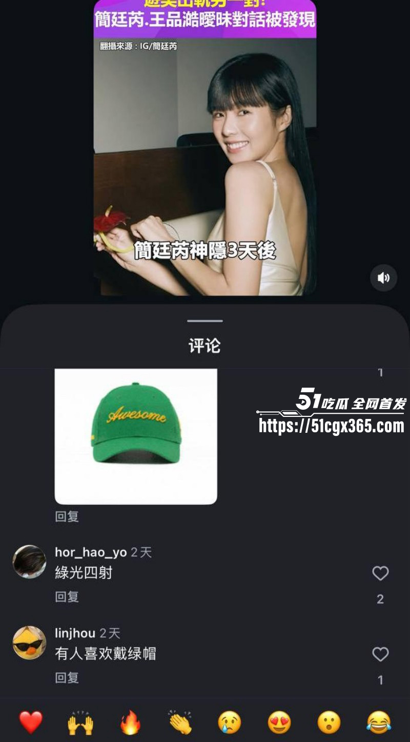 台娱女星简廷芮被曝婚内出轨王品澔020