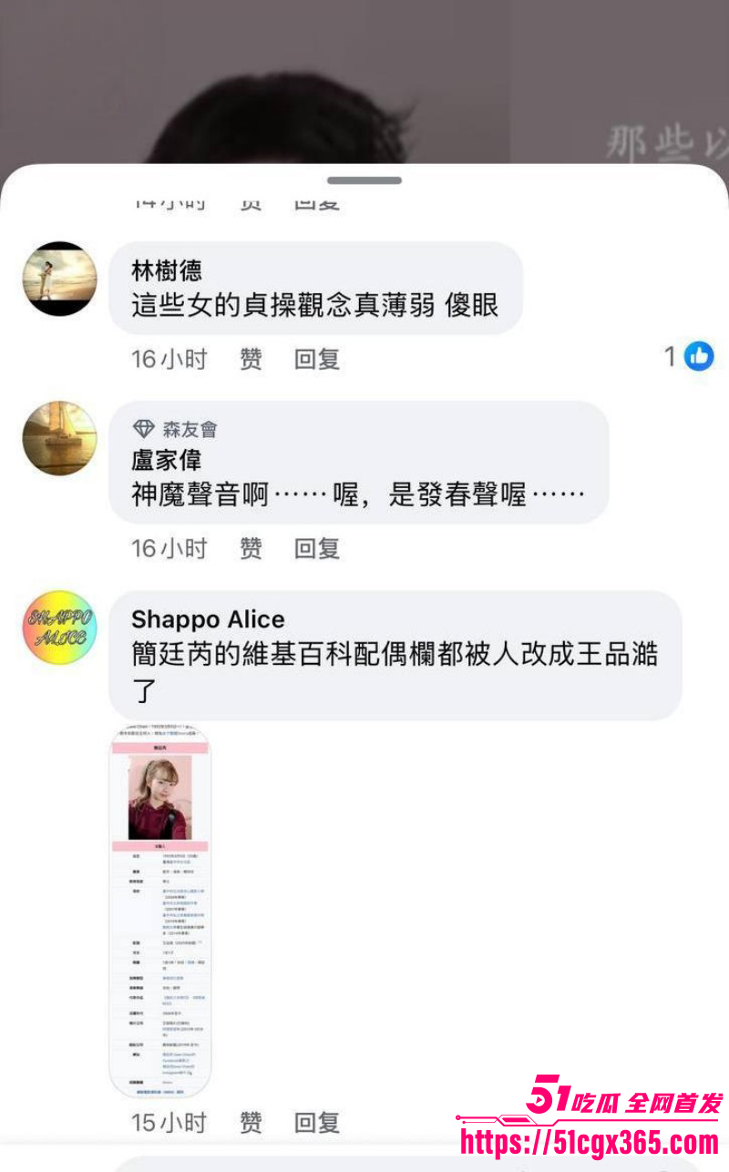 台娱女星简廷芮被曝婚内出轨王品澔022