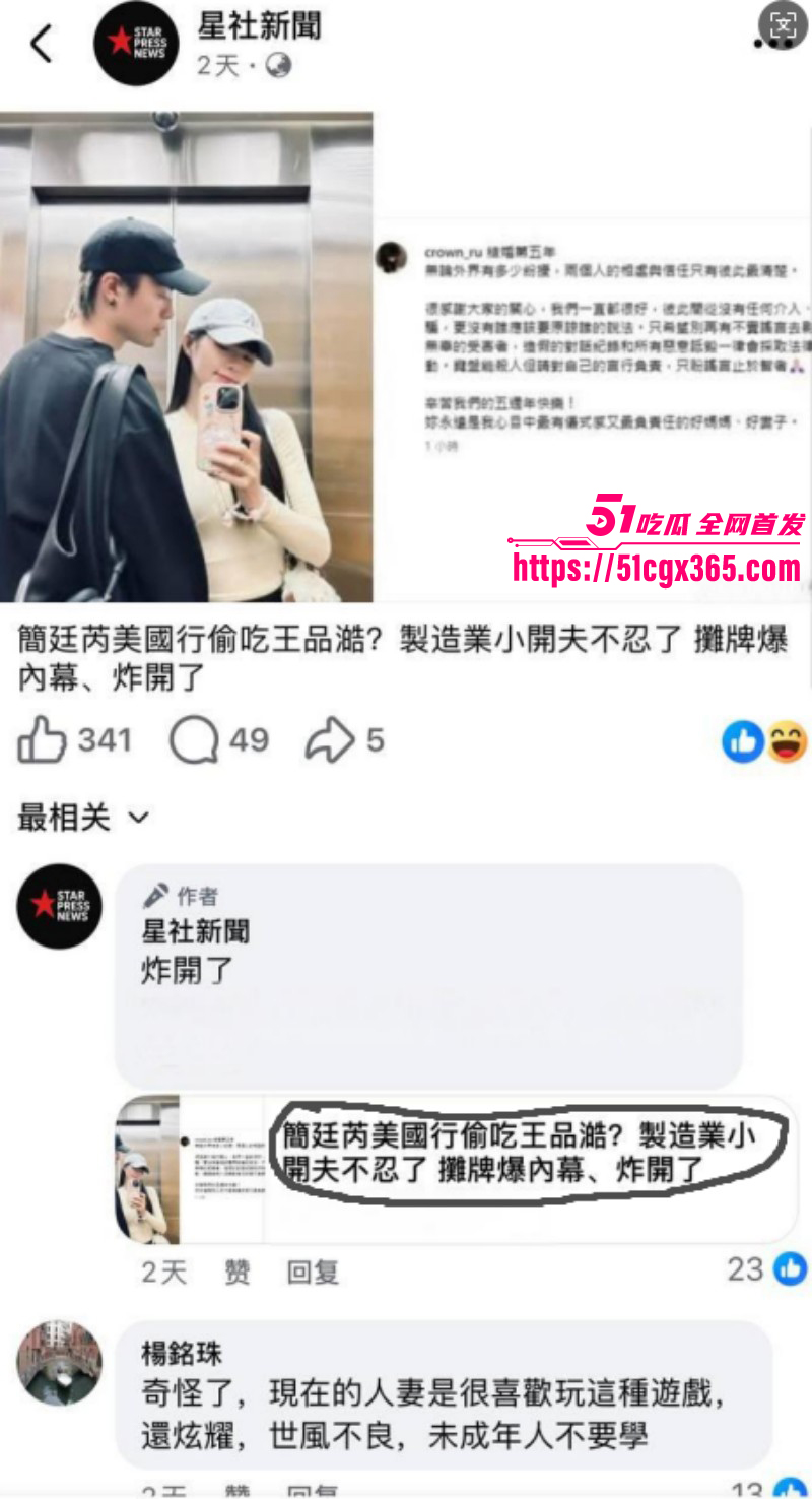 台娱女星简廷芮被曝婚内出轨王品澔04