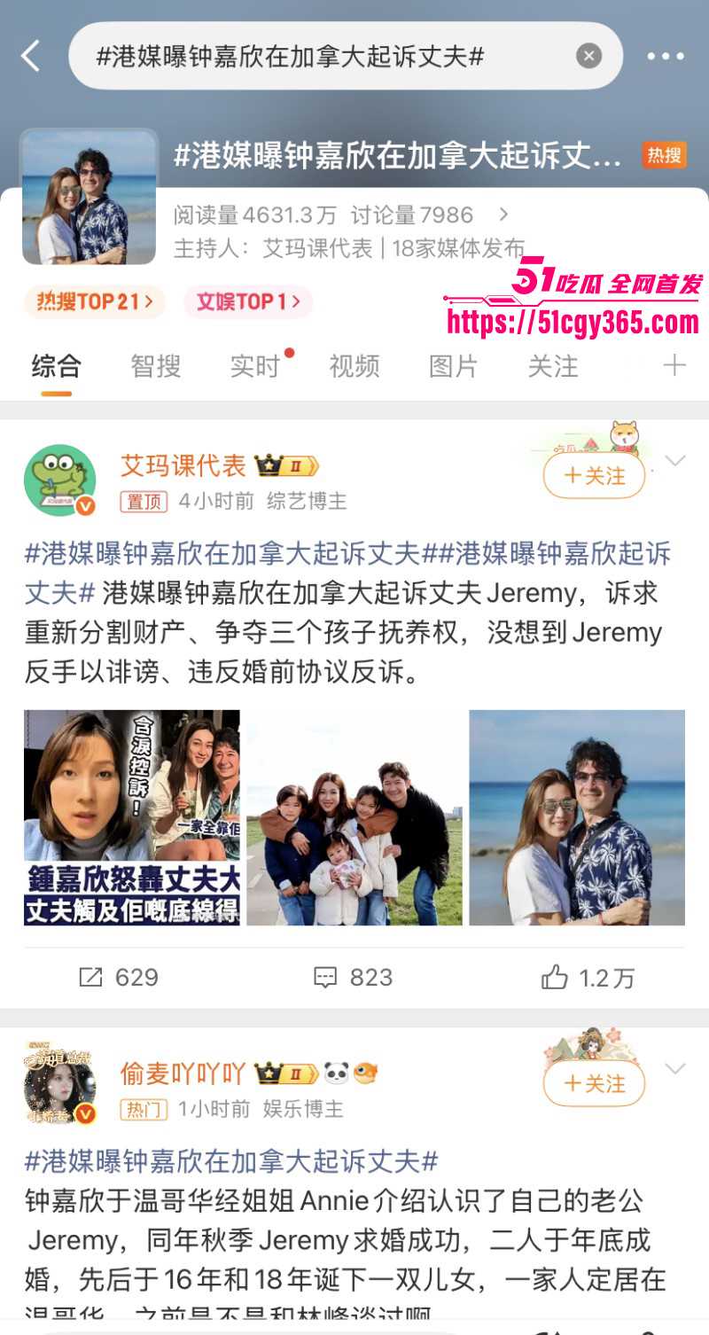 钟嘉欣在加拿大起诉丈夫Jeremy02