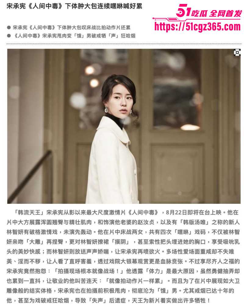 韩国绝美女星林智妍车震床戏完整版02