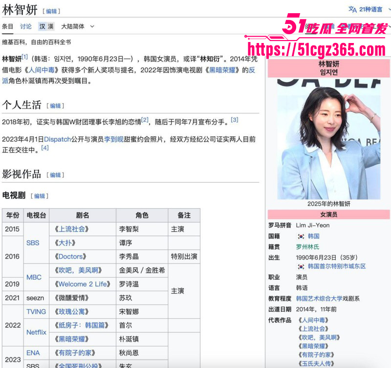 韩国绝美女星林智妍车震床戏完整版03