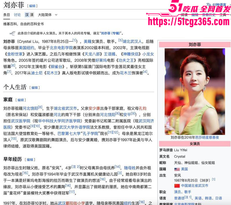 刘亦菲韩国禁片绝版流出 1