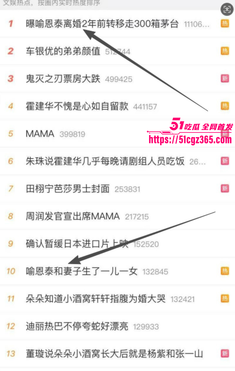 武林外传吕秀才喻恩泰被曝婚变01
