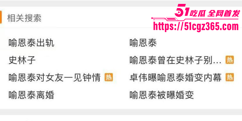 武林外传吕秀才喻恩泰被曝婚变02