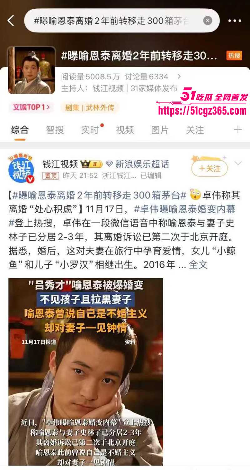 武林外传吕秀才喻恩泰被曝婚变03