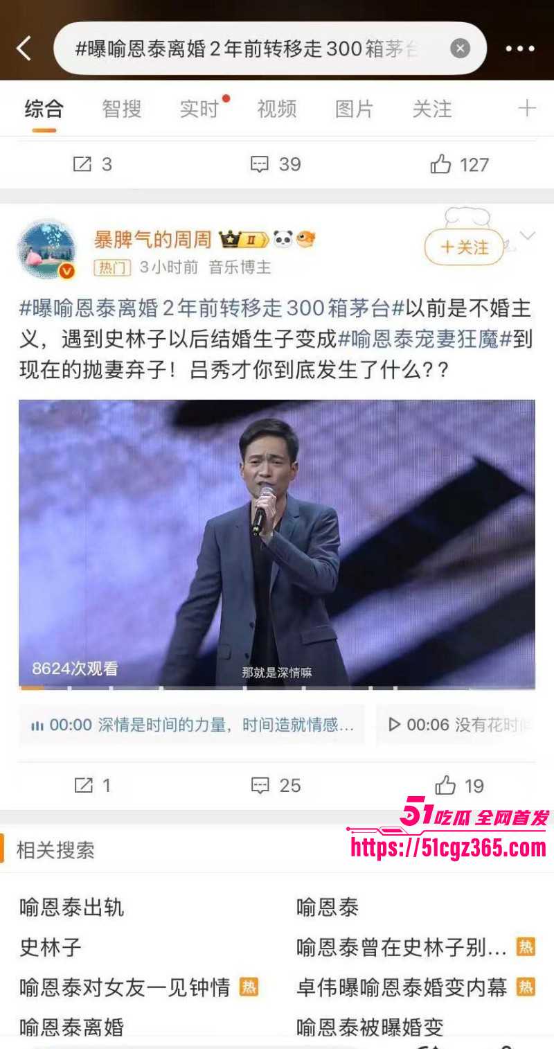 武林外传吕秀才喻恩泰被曝婚变04