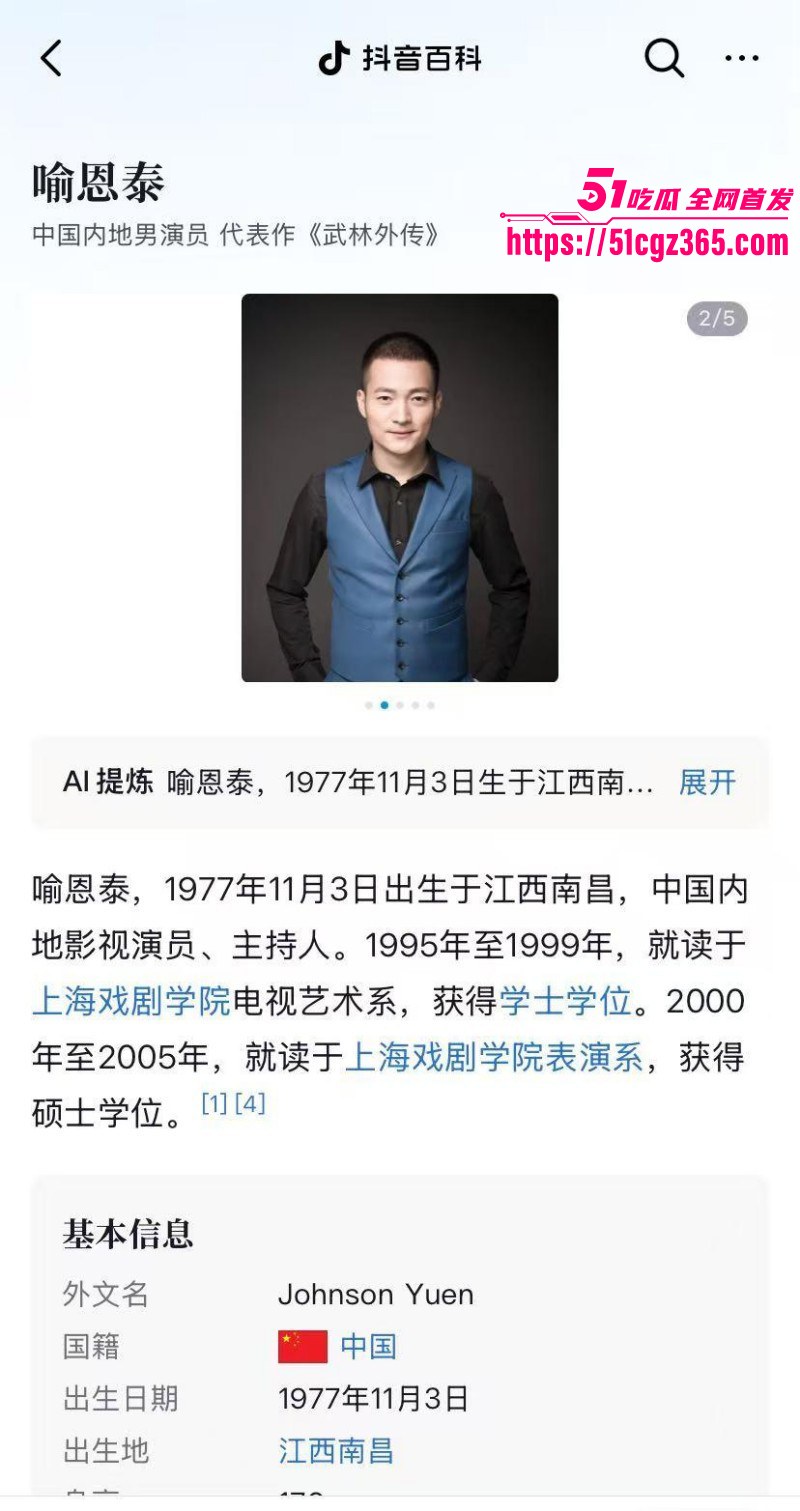 武林外传吕秀才喻恩泰被曝婚变06