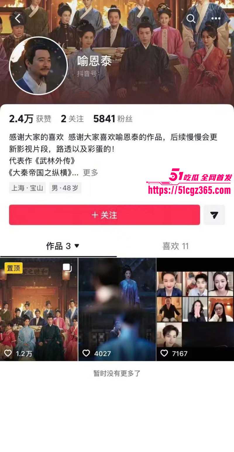 武林外传吕秀才喻恩泰被曝婚变07