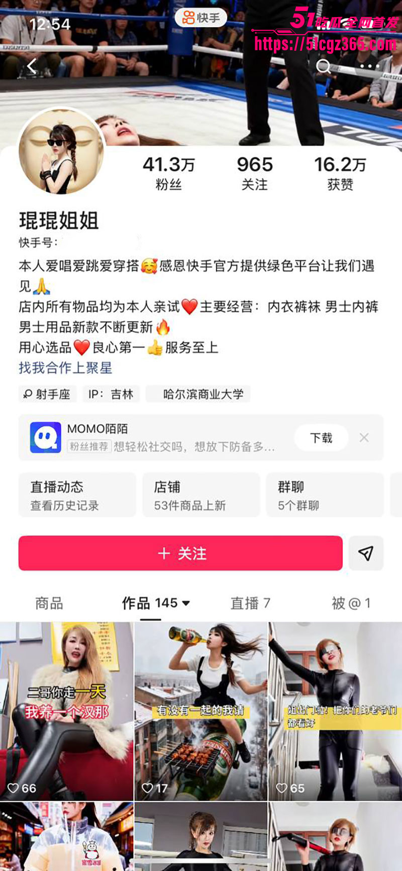 快手琨琨姐姐自慰1