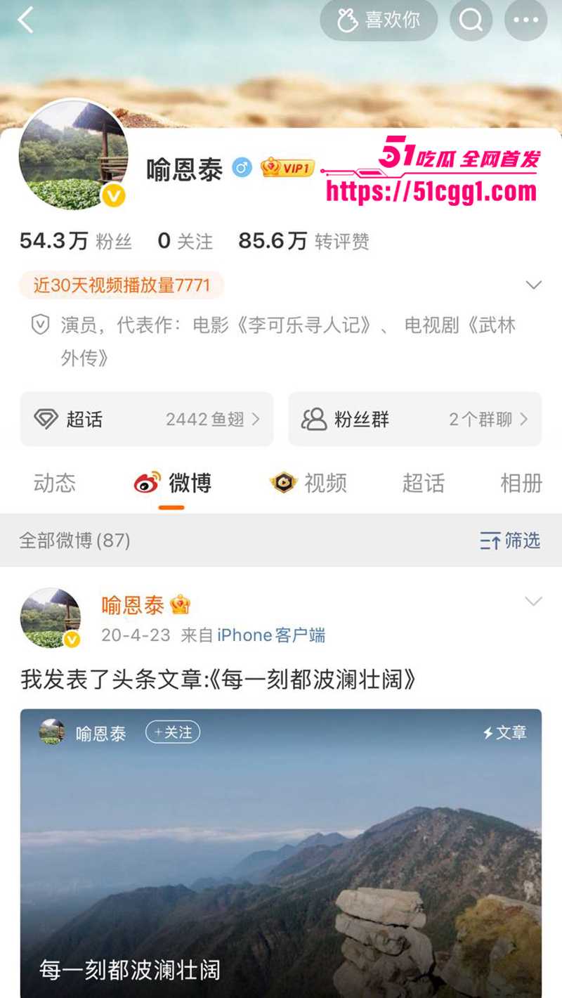 喻恩泰婚变 1 拷贝