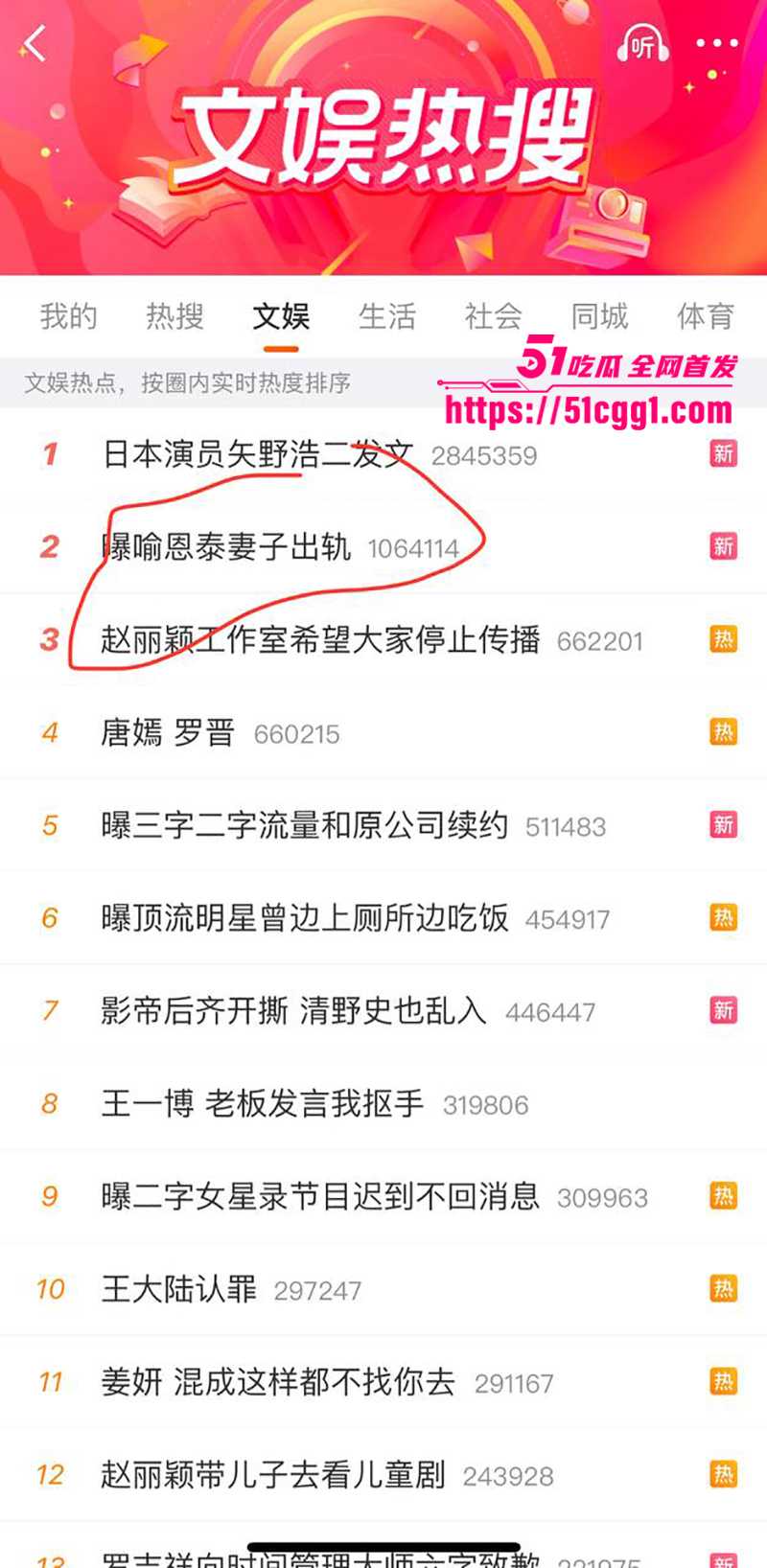 喻恩泰婚变 13 拷贝