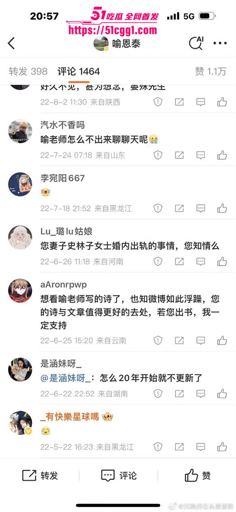 喻恩泰婚变 15 拷贝