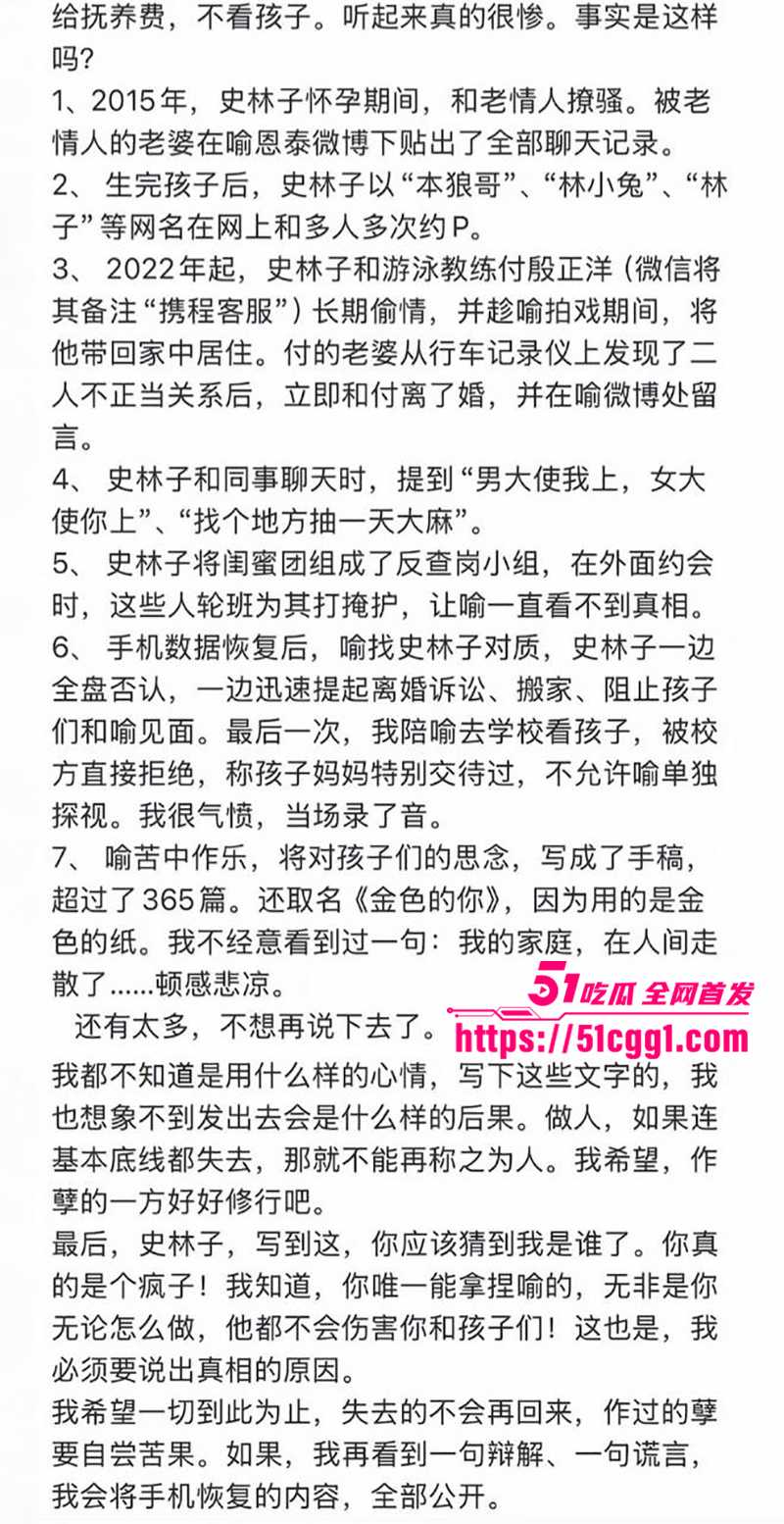 喻恩泰婚变 17 拷贝