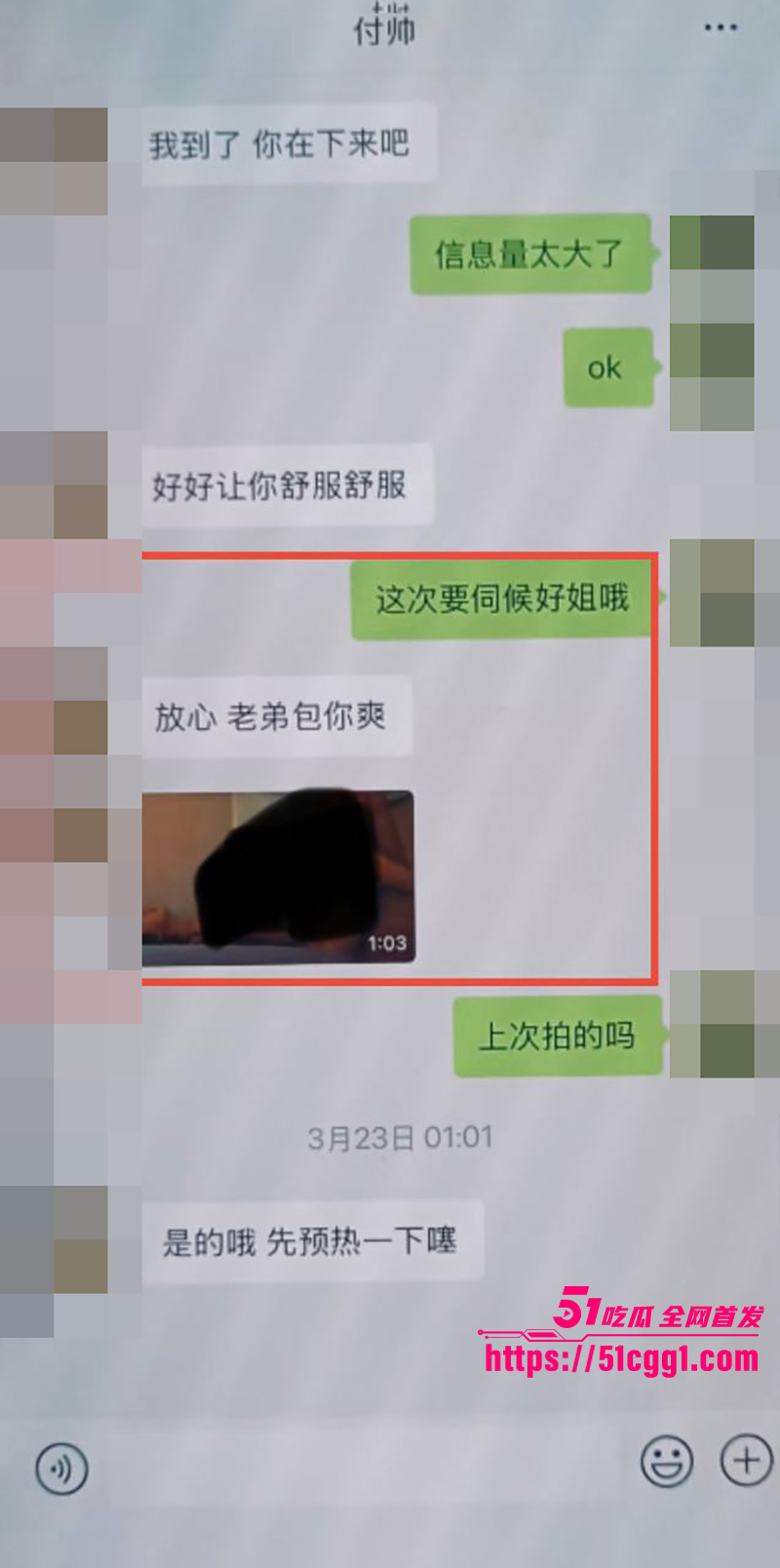 喻恩泰婚变 19 拷贝