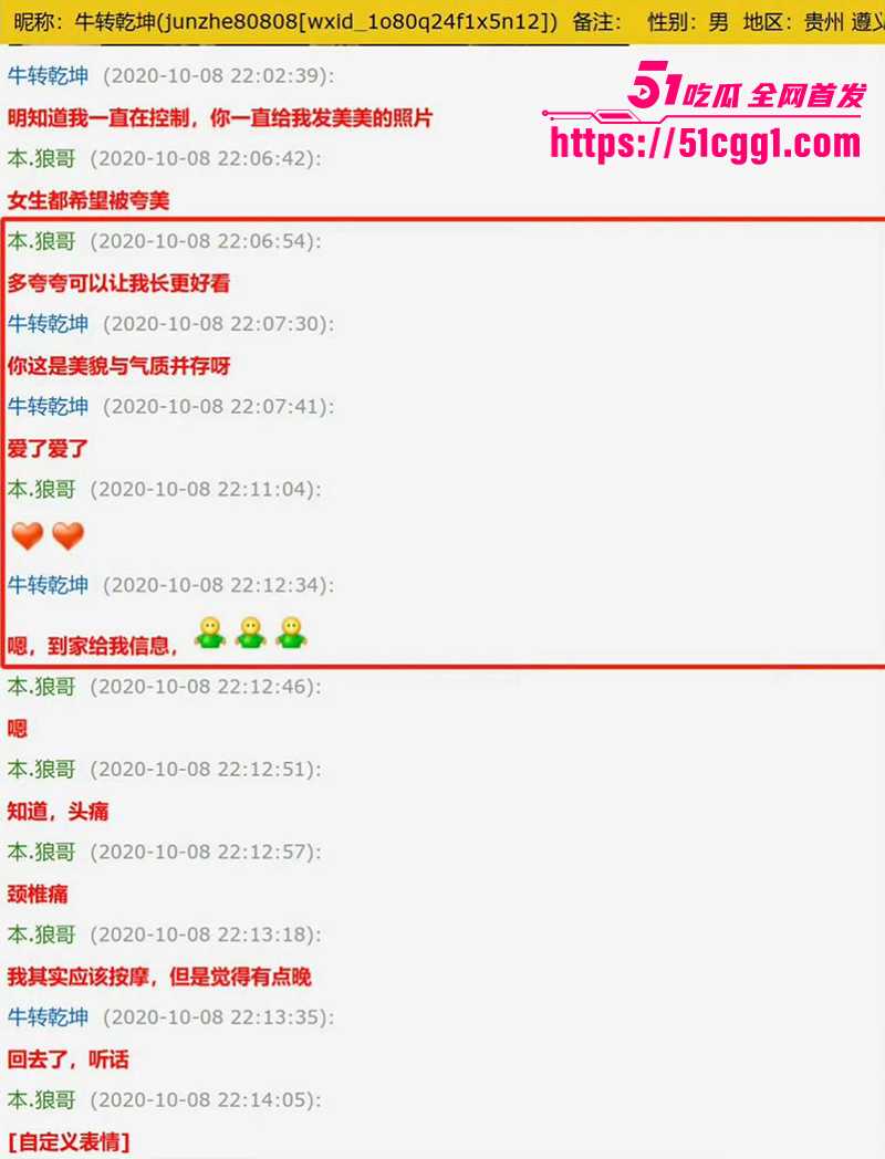 喻恩泰婚变 25 拷贝