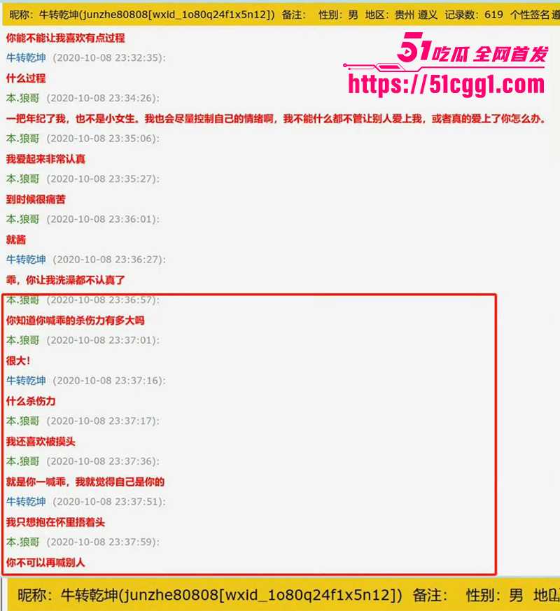 喻恩泰婚变 28 拷贝
