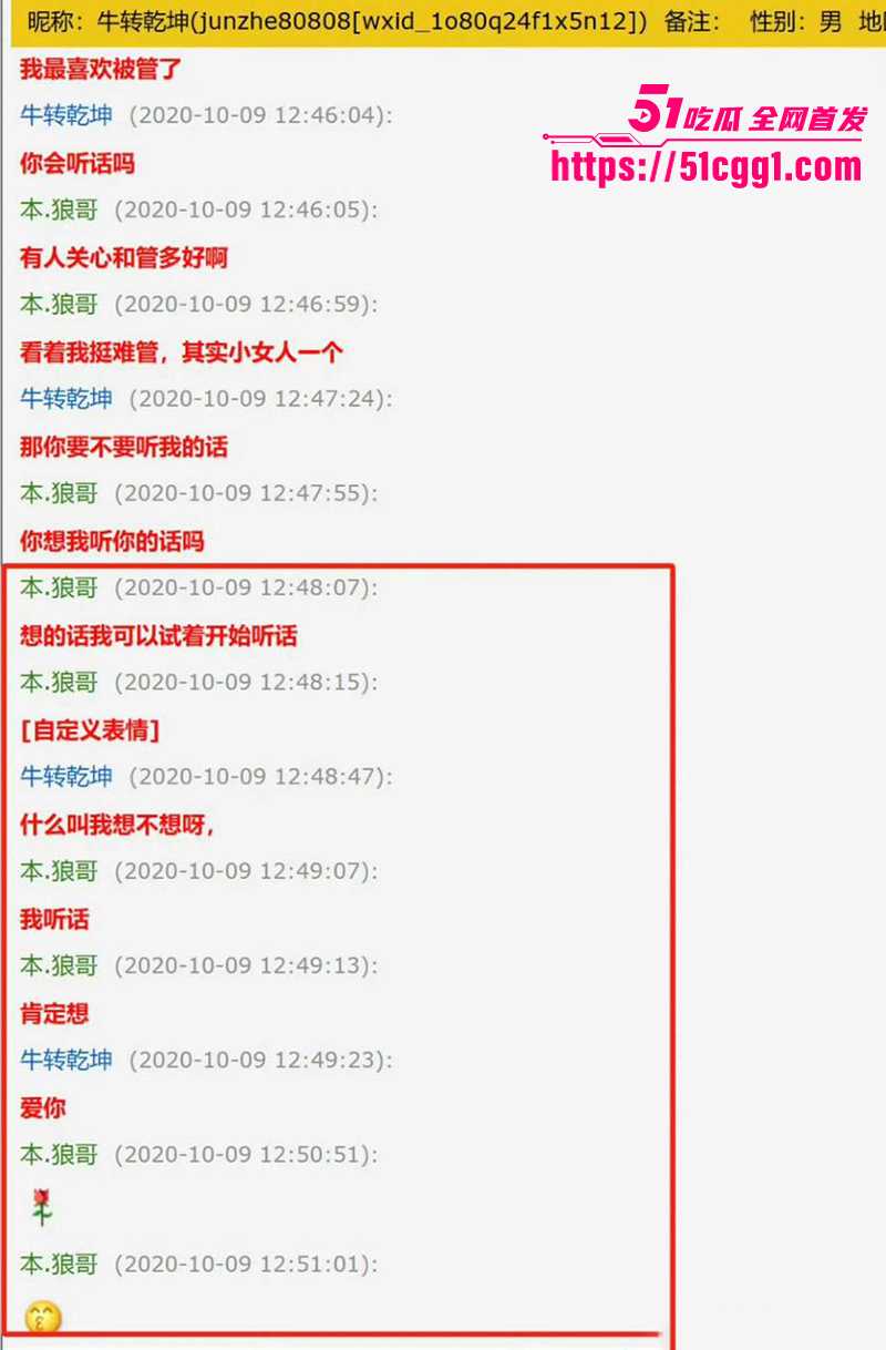 喻恩泰婚变 29 拷贝