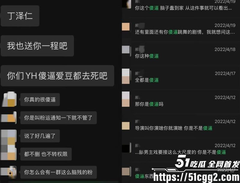 娱乐圈爱豆丁泽仁和唯一的姐事件 20