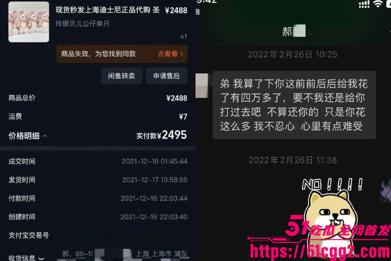 娱乐圈爱豆丁泽仁和唯一的姐事件 24