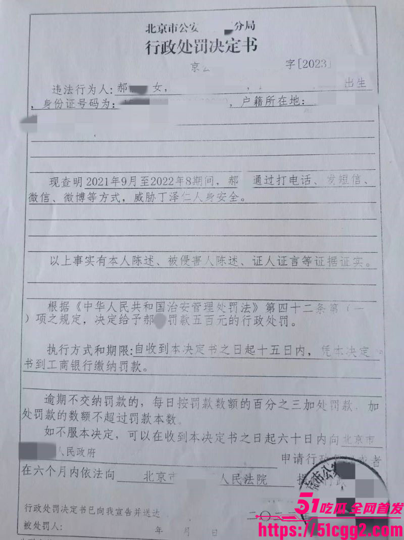 娱乐圈爱豆丁泽仁和唯一的姐事件 26