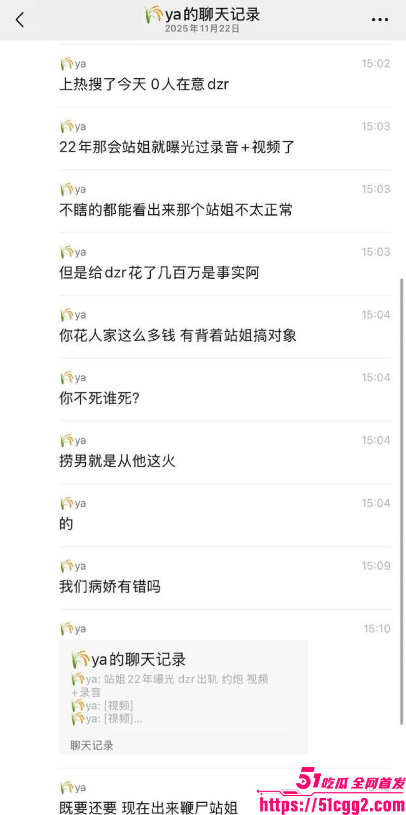 娱乐圈爱豆丁泽仁和唯一的姐事件 28