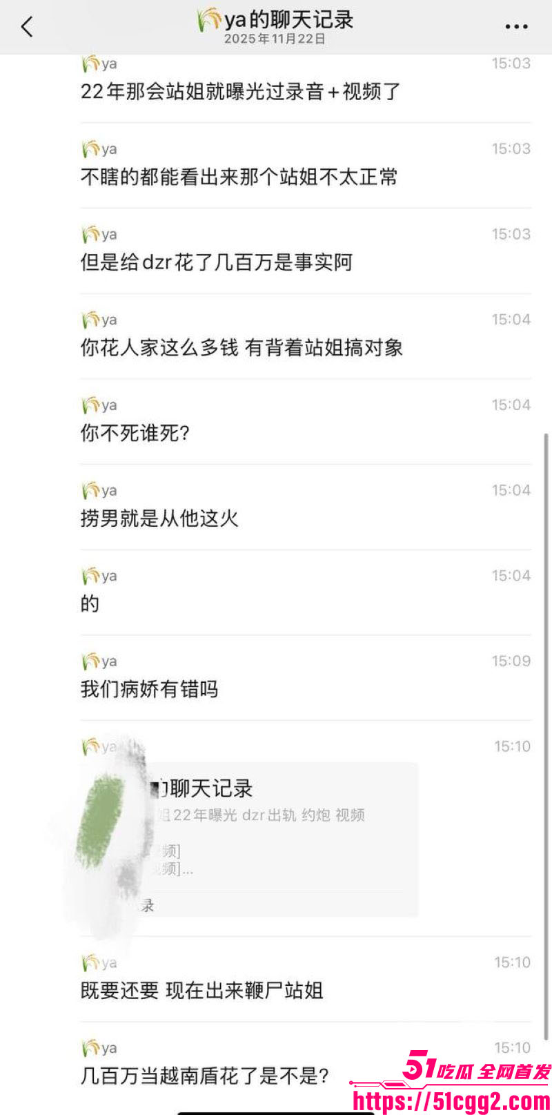 娱乐圈爱豆丁泽仁和唯一的姐事件 29