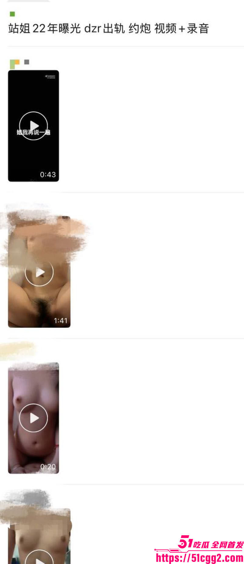 娱乐圈爱豆丁泽仁和唯一的姐事件 30