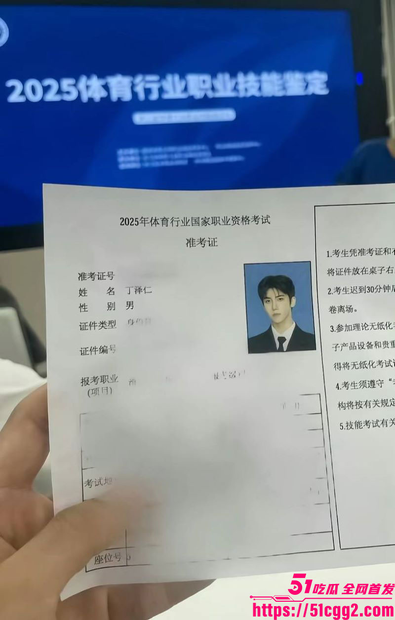 娱乐圈爱豆丁泽仁和唯一的姐事件 5