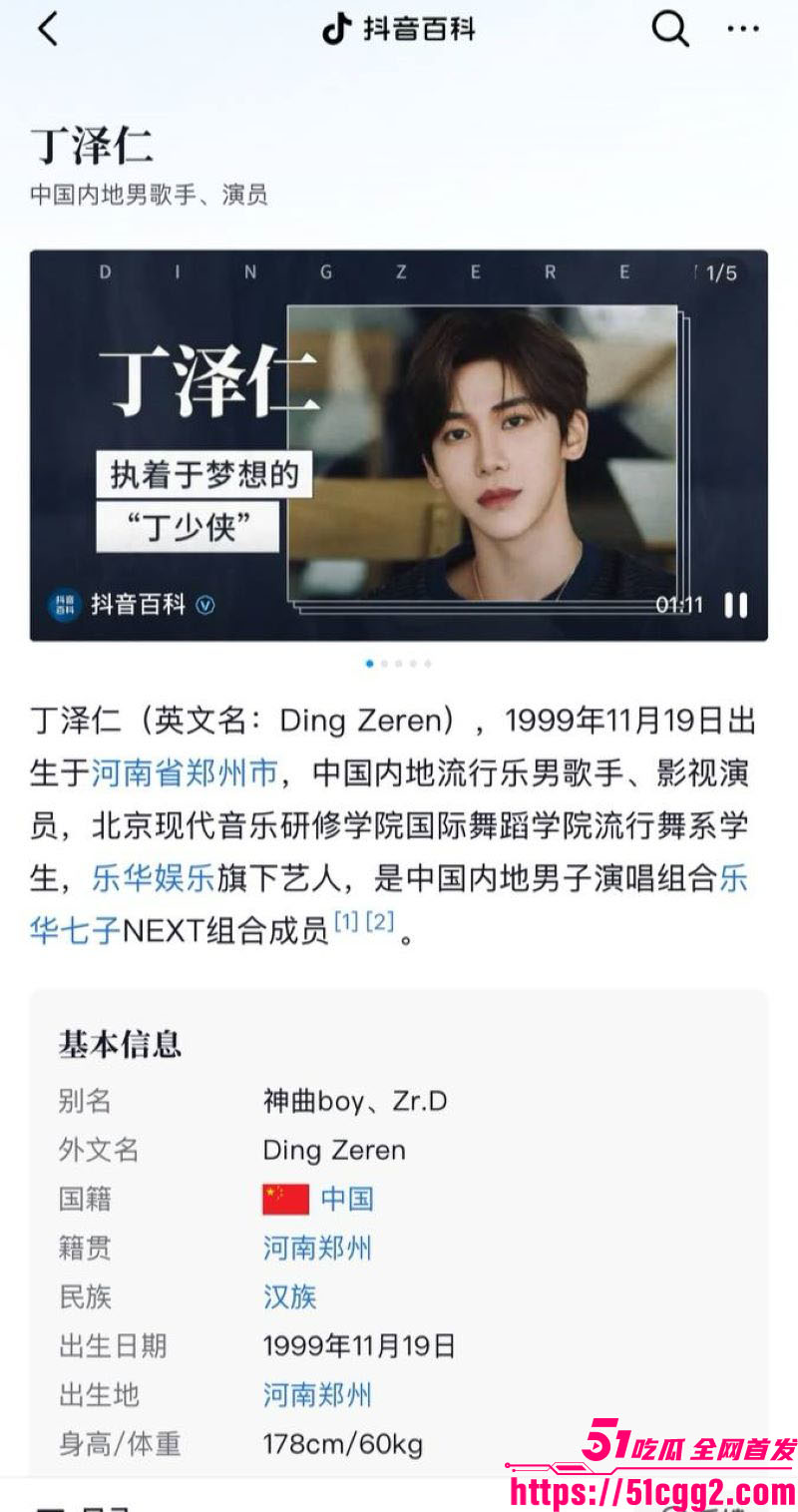 娱乐圈爱豆丁泽仁和唯一的姐事件 6