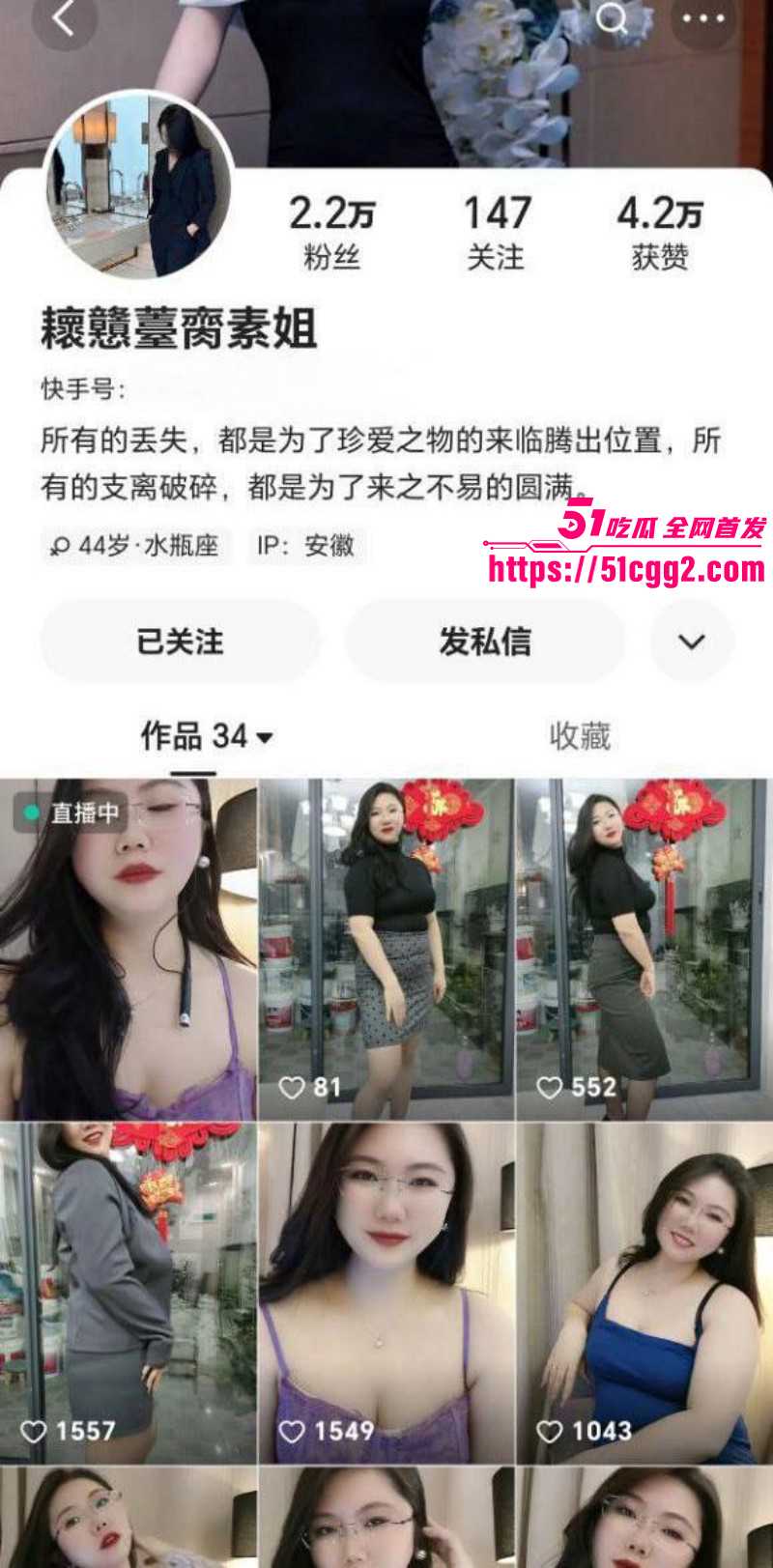 快手熟女主播耲戇薹脔素姐不雅视频曝光1拷贝