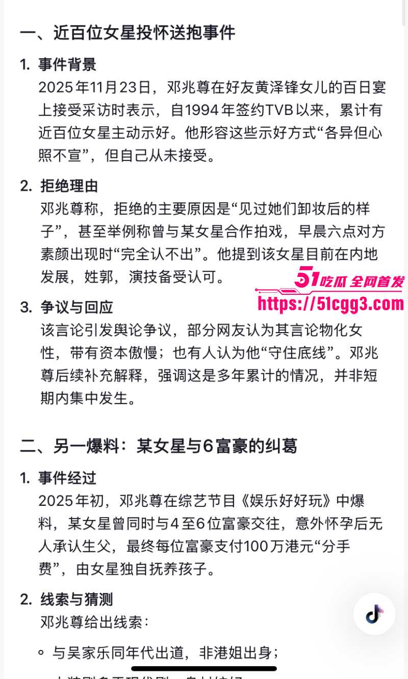 港圈富二代邓兆尊自曝近百名女星投怀送抱018