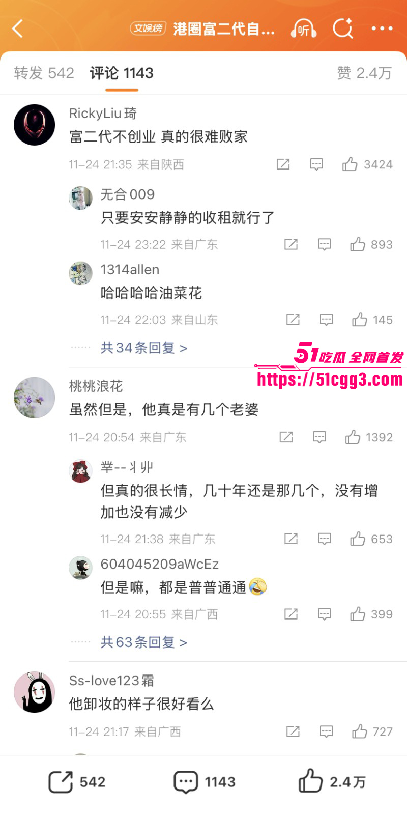 港圈富二代邓兆尊自曝近百名女星投怀送抱019