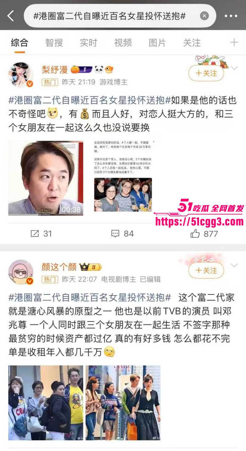 港圈富二代邓兆尊自曝近百名女星投怀送抱02