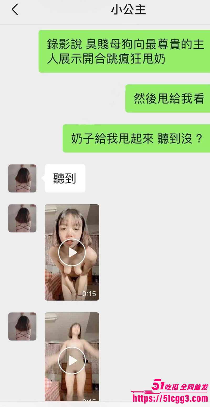 超萌B奶短发妹01
