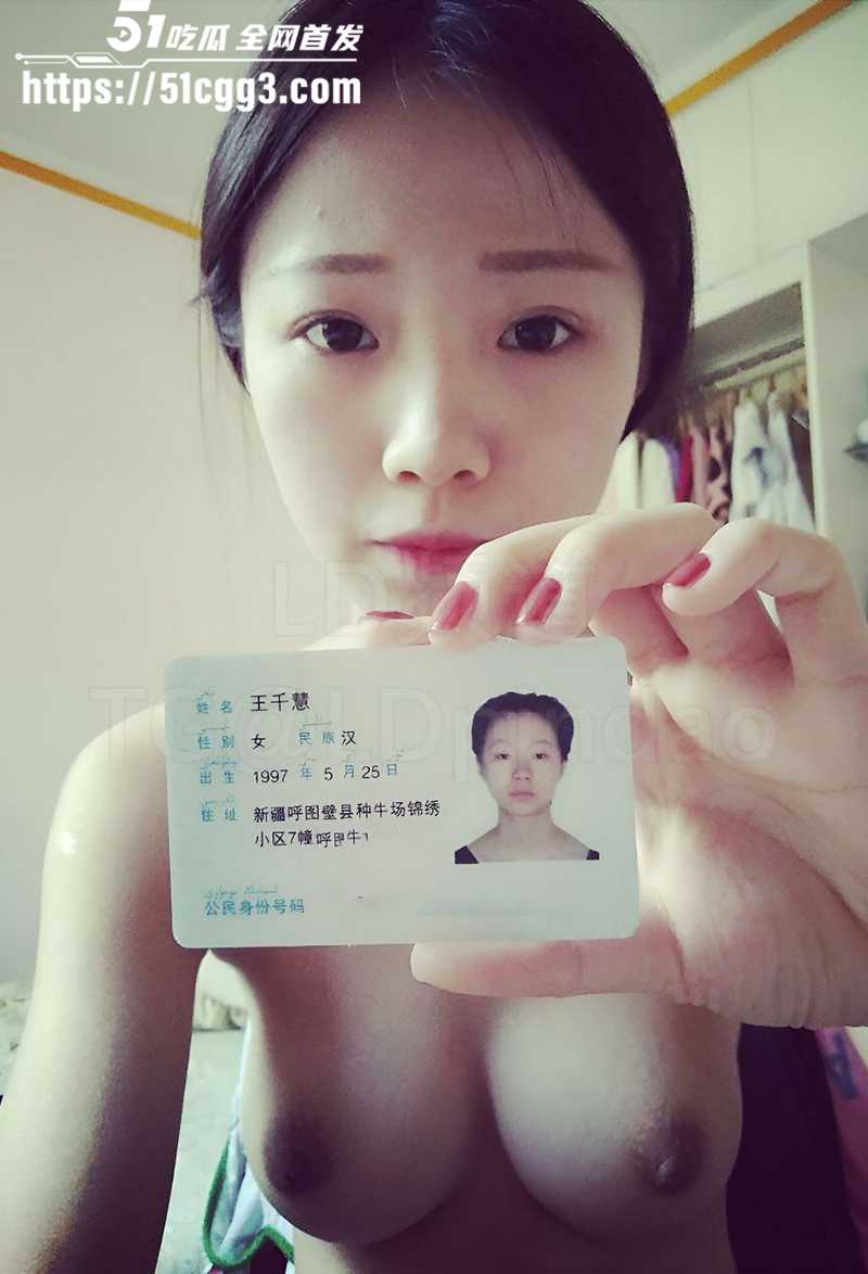 新疆王千慧裸贷曝光 2 拷贝