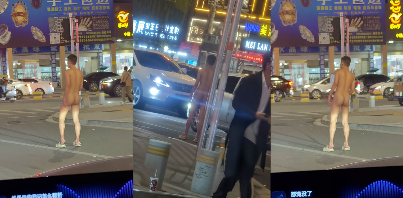 深圳罗湖水贝珠宝城惊现全裸男！大马路晃屌逛街 又是主人任务？