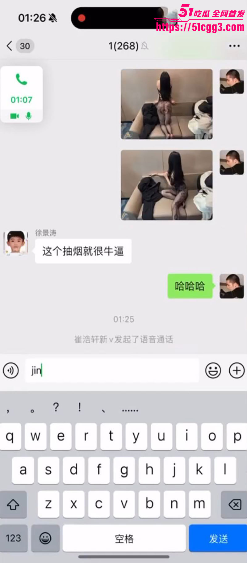 微信直播和台球宝贝做爱3