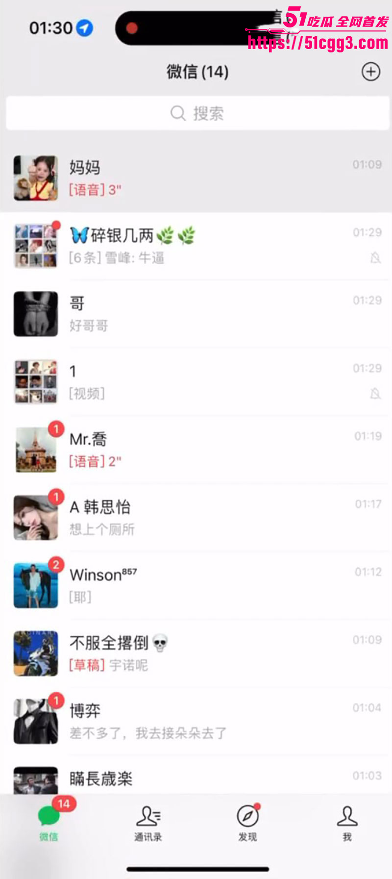 微信直播和台球宝贝做爱7