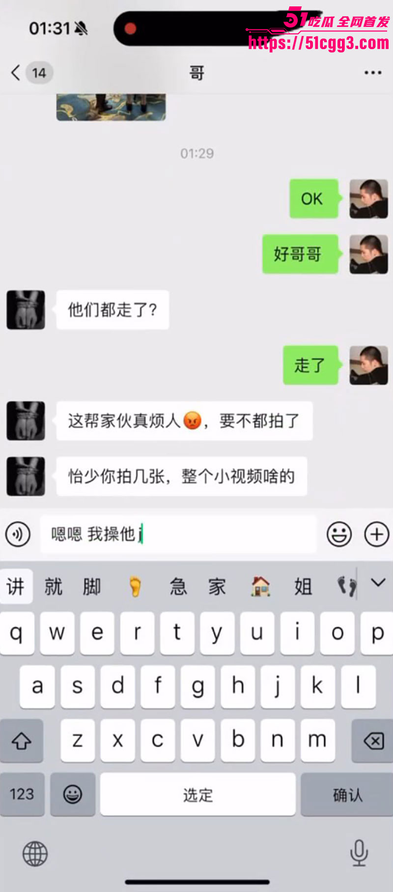 微信直播和台球宝贝做爱12