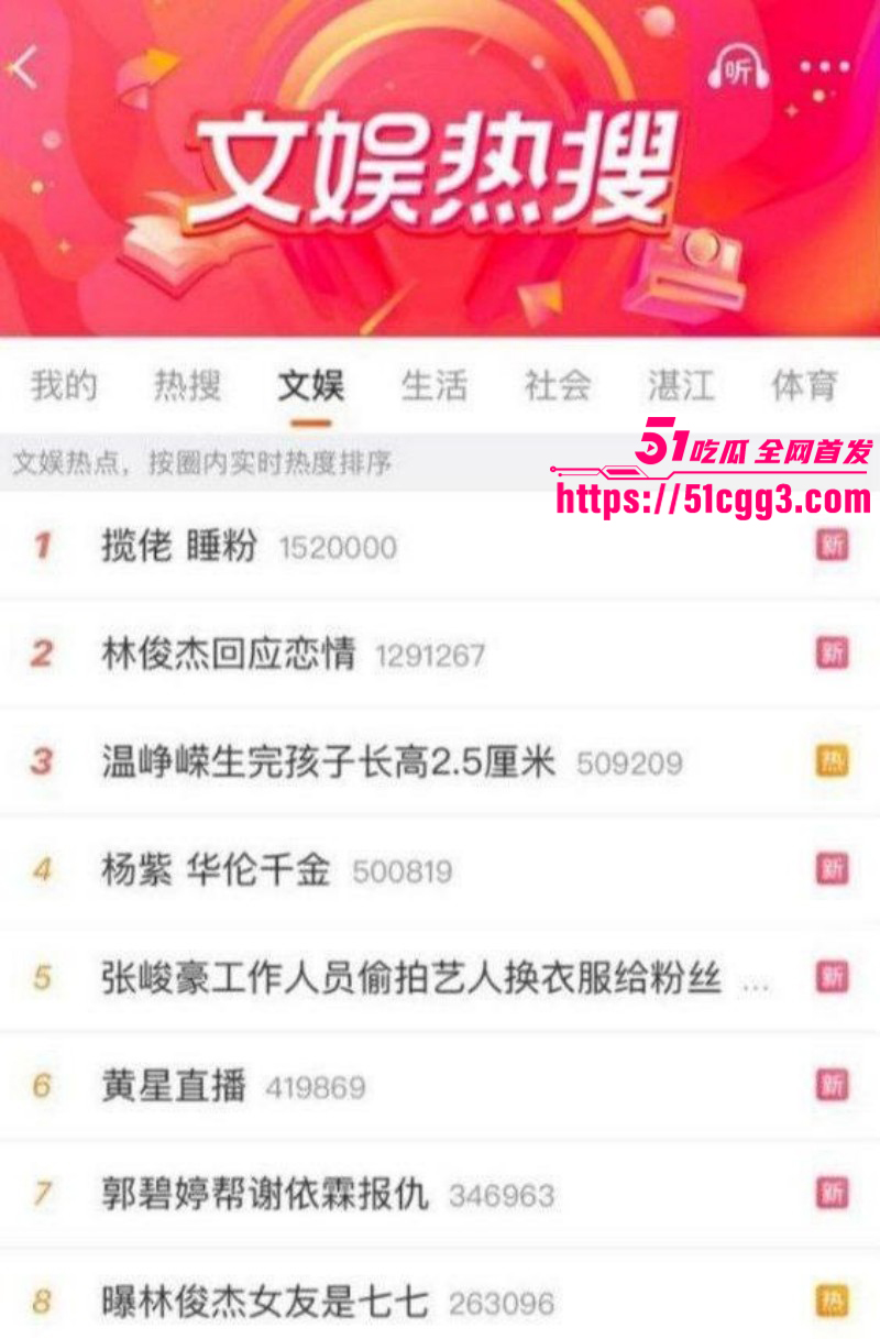 中国说唱歌手揽佬操粉事件01