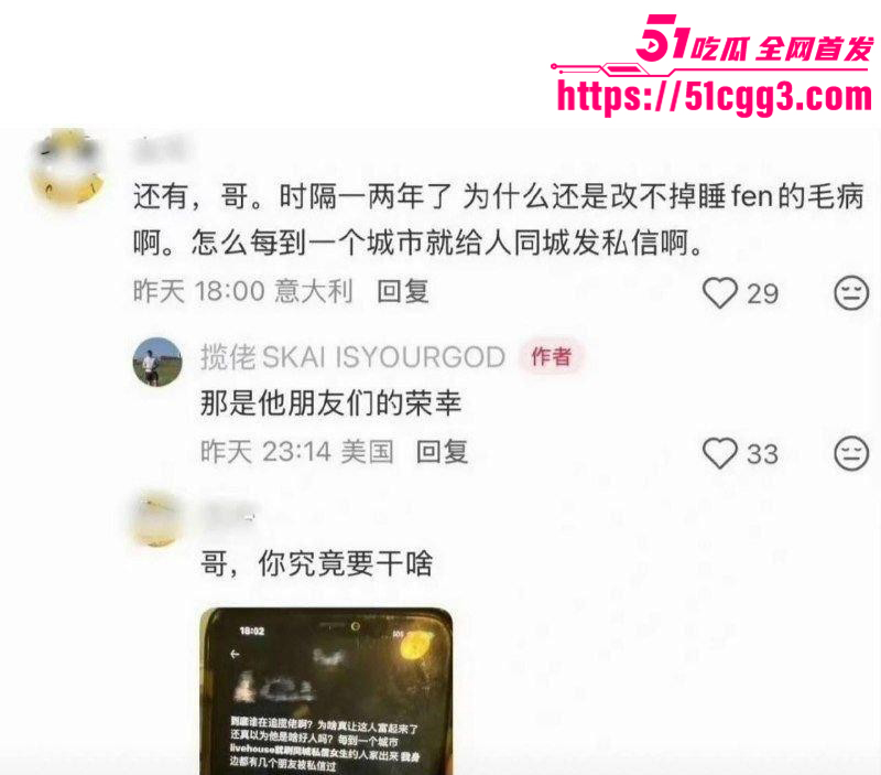 中国说唱歌手揽佬操粉事件010