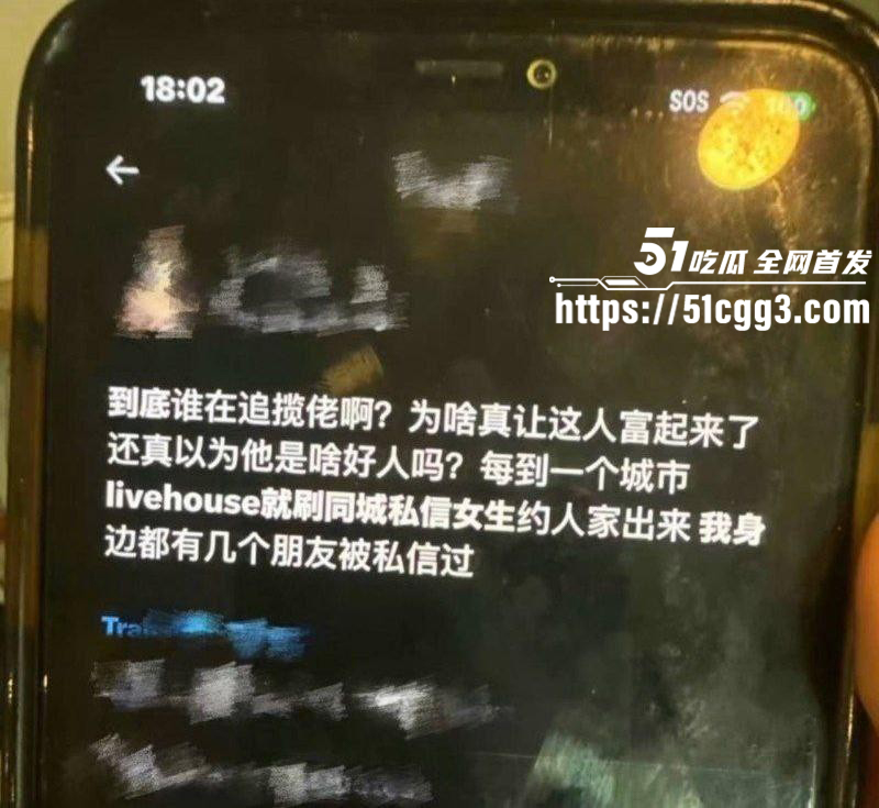 中国说唱歌手揽佬操粉事件011