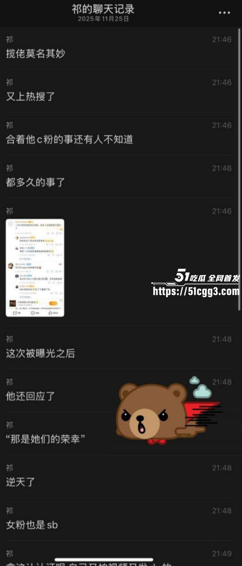 中国说唱歌手揽佬操粉事件014