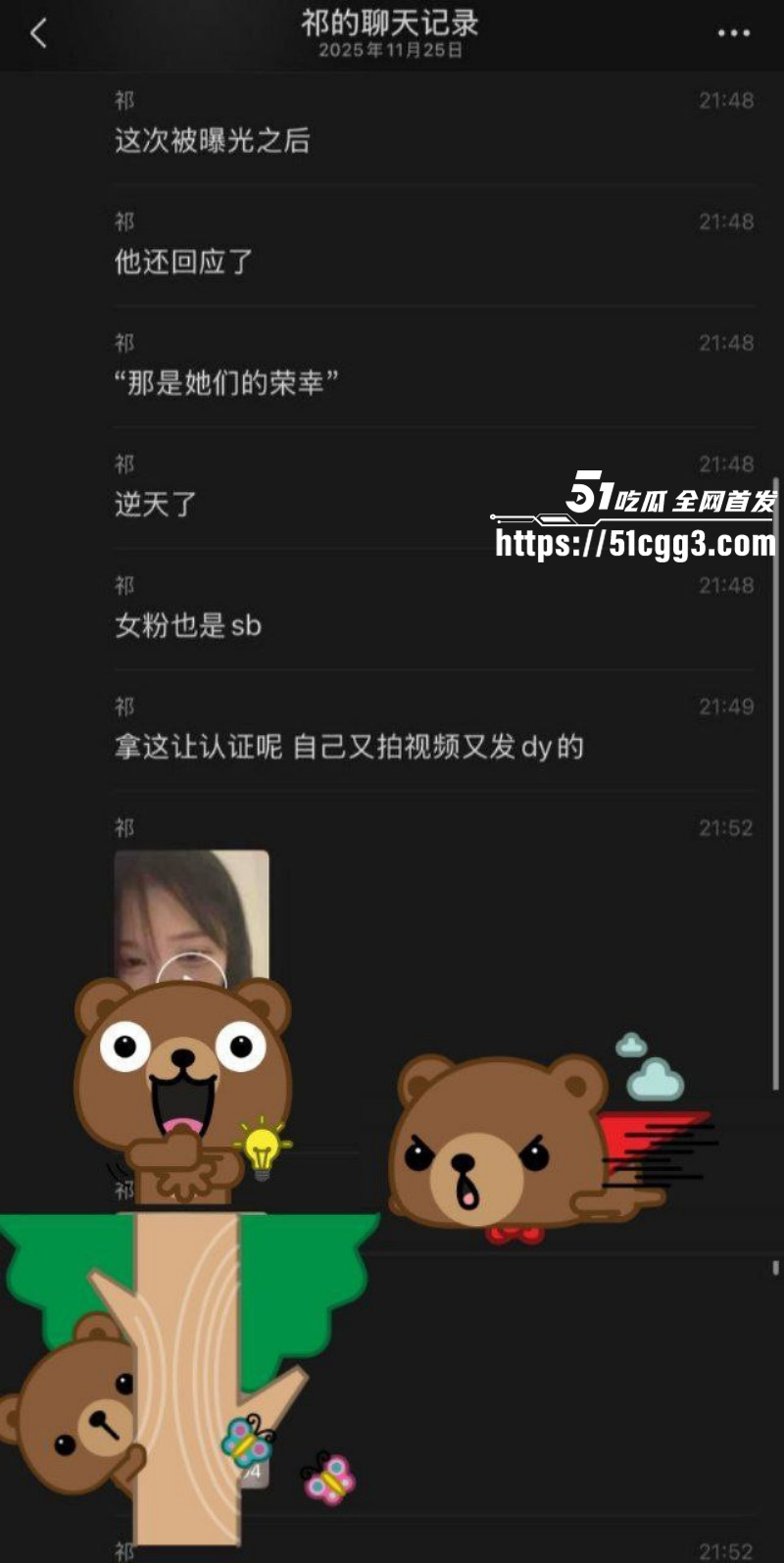 中国说唱歌手揽佬操粉事件015