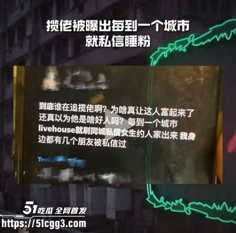 中国说唱歌手揽佬操粉事件03