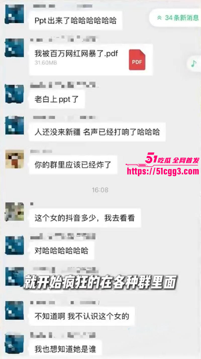 抖音网红老白不喝酒滑雪陪玩事件011